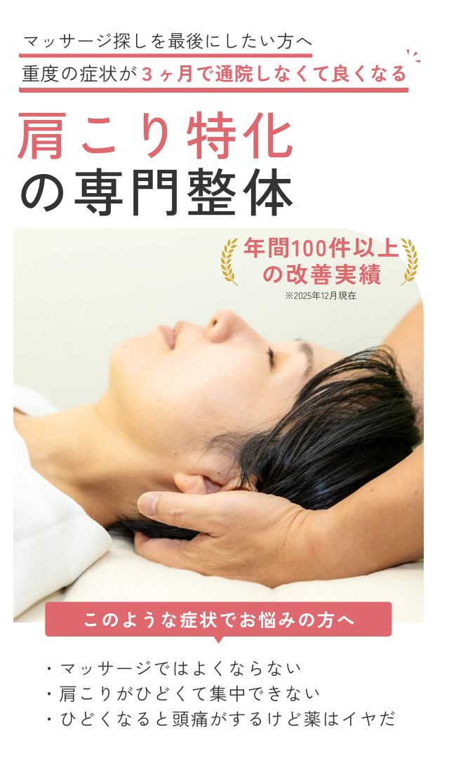そのつらい痛み…諦める前に当院にご相談ください