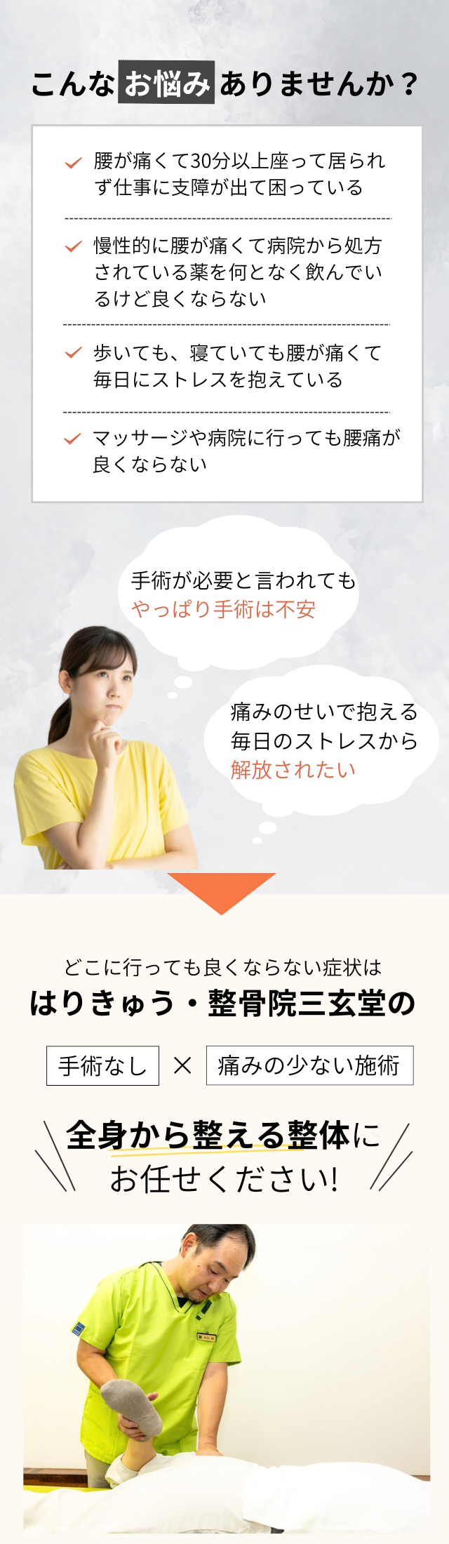 こんなお悩みがあるならお任せください