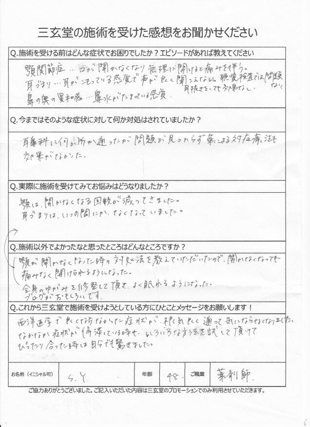アンケート用紙
