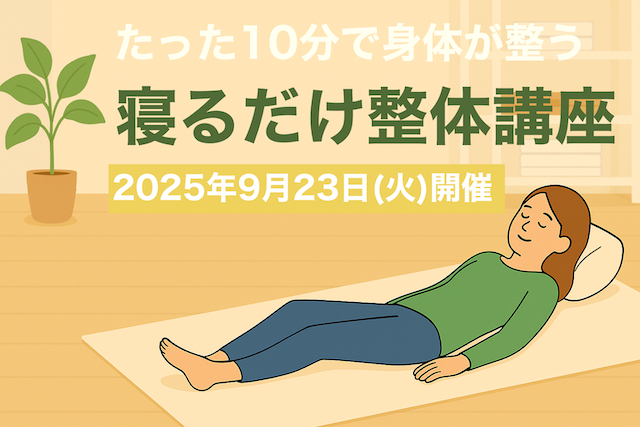講座案内