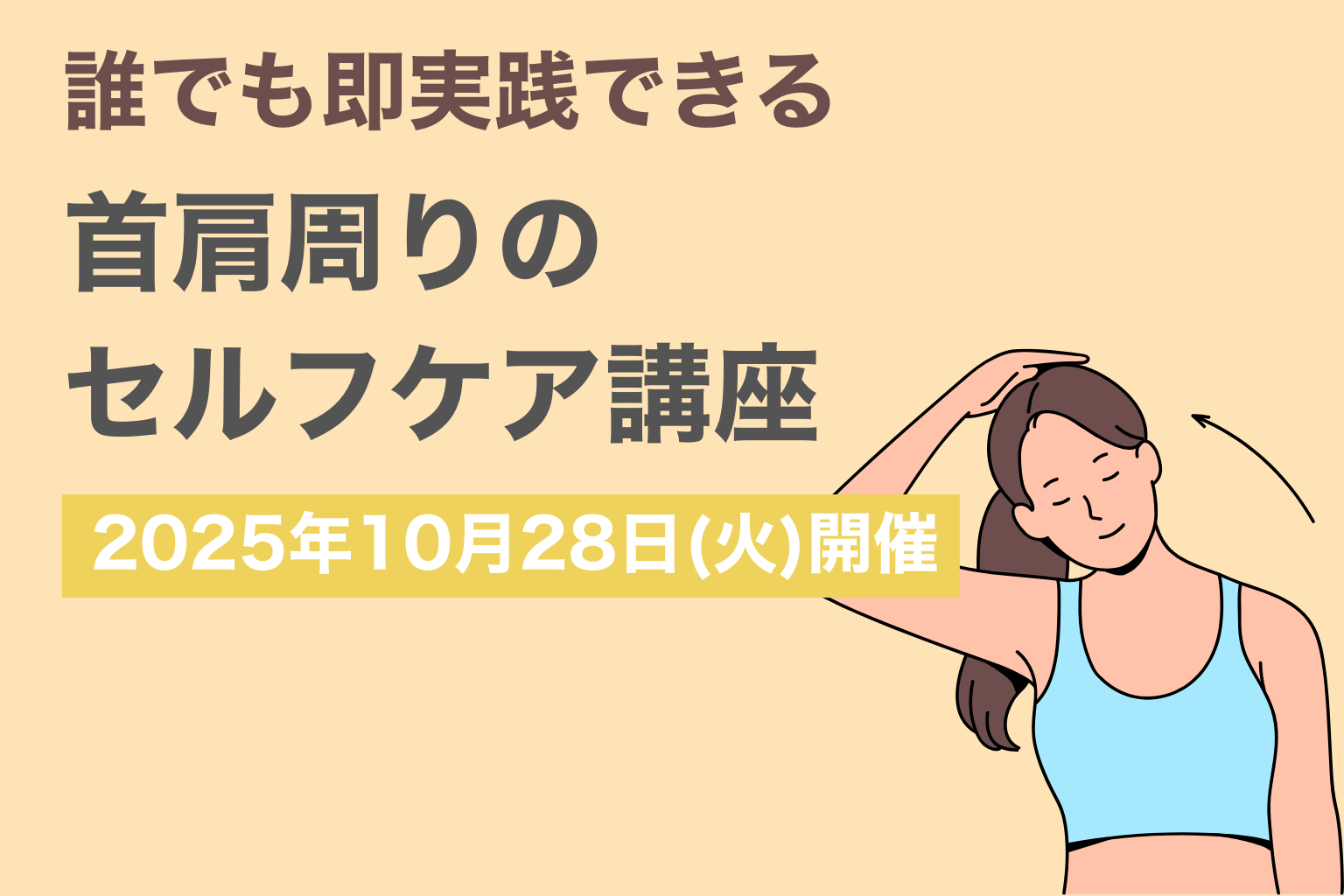 講座案内