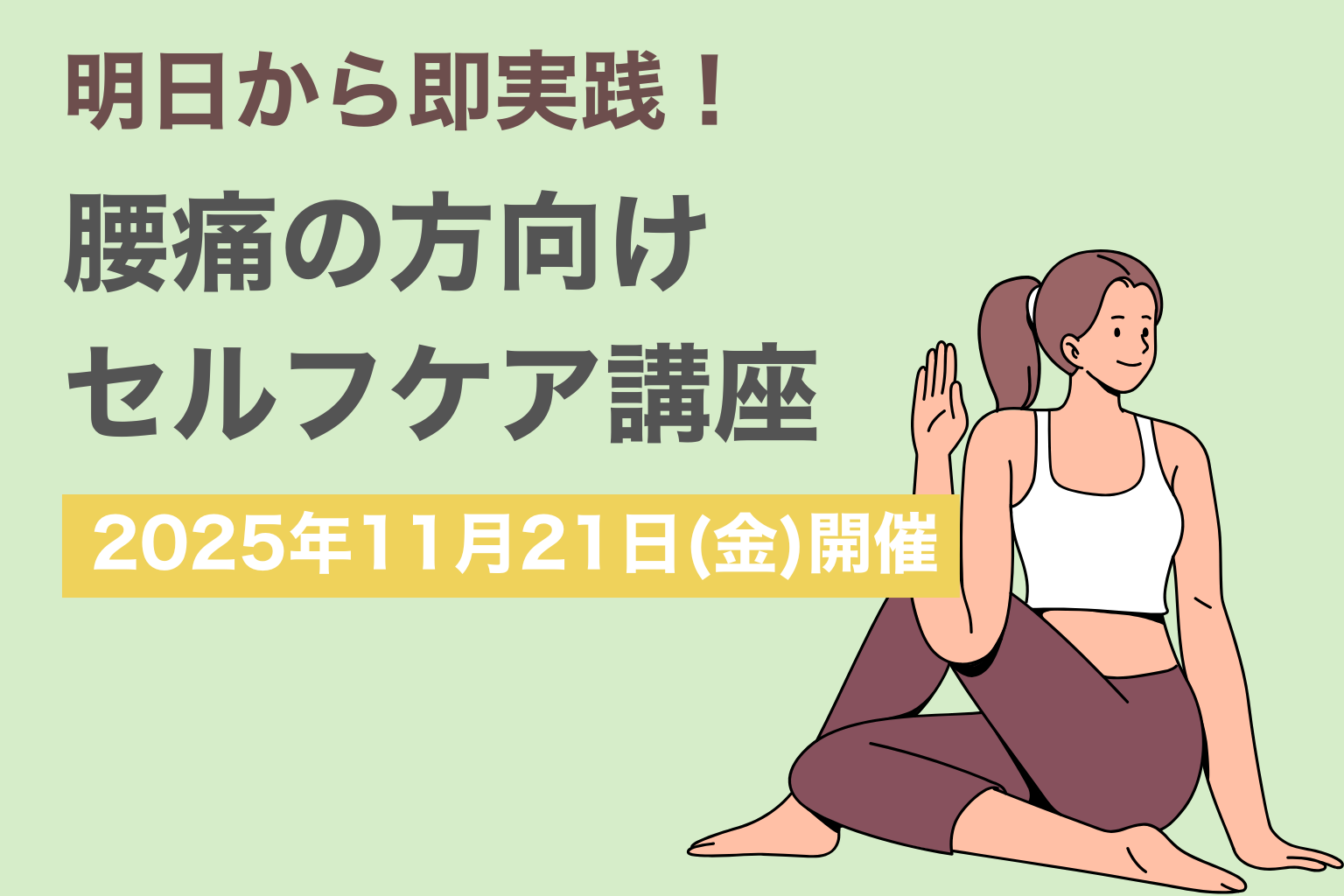 講座案内