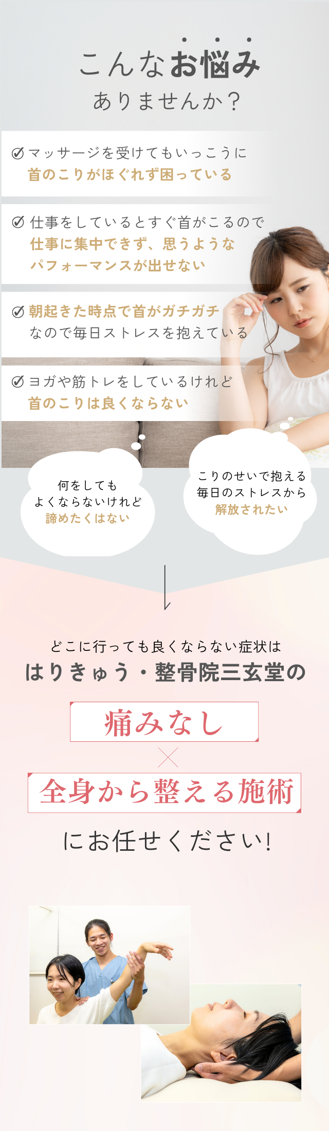 こんなお悩みありませんか