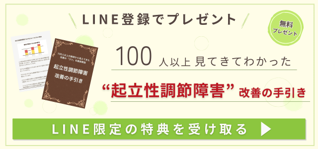 LINE登録でプレゼント