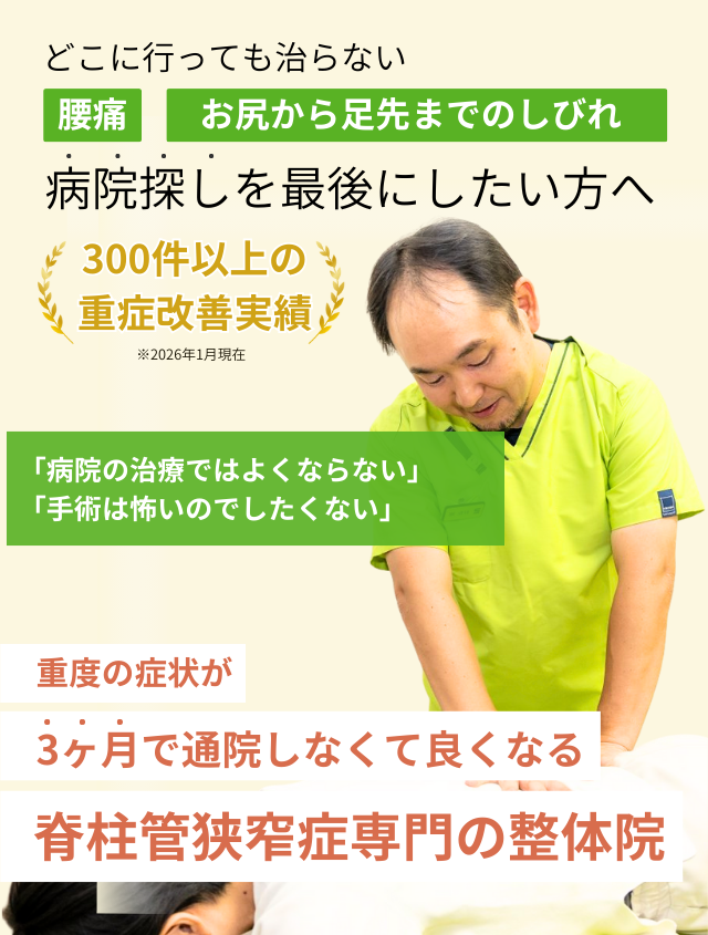 諦める前に当院にご相談ください